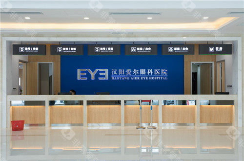 武汉爱尔眼科前台照片