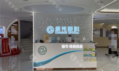 海南康伟眼科前台图
