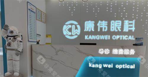 海南康伟眼科前台