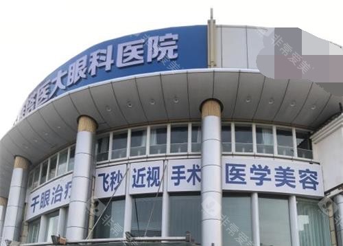 西安医大眼科医院外观