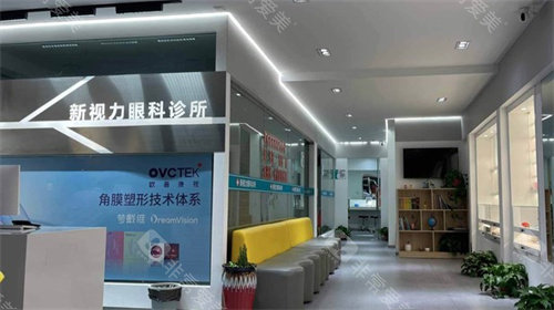 南京新视力眼科诊所前台