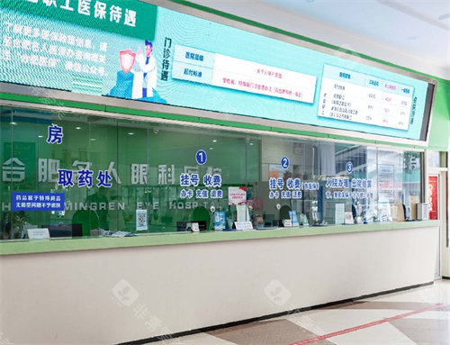 合肥华厦名人眼科医院挂号