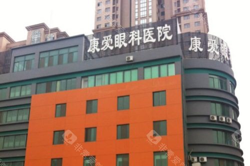 烟台康爱眼科医院大楼