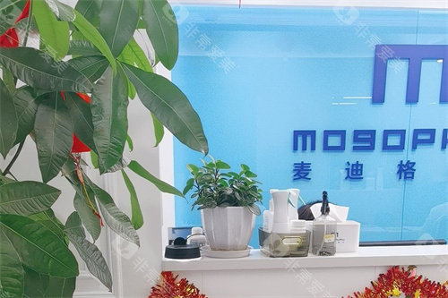 上海麦迪格眼科服务台