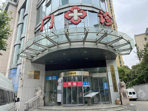 上海新视界眼科医院门口