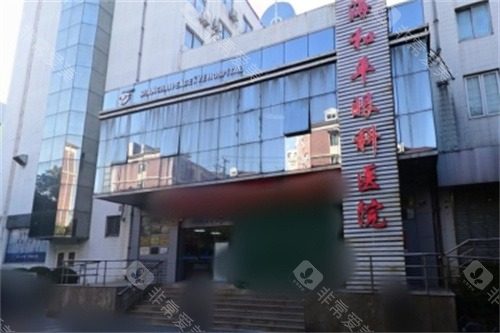 上海和平眼科医院门头
