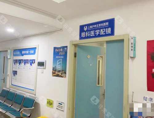 上海沪申五官科眼科专科医学配镜室