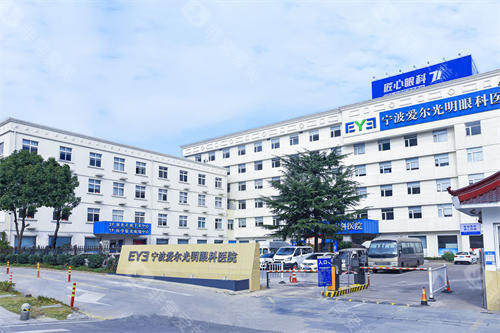 宁波爱尔眼科医院地址在此！总院+镇海/北仑等分院位置+交通，近视手术/白内障诊疗性价比高！