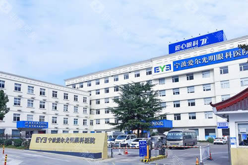 宁波爱尔眼科大楼外景图