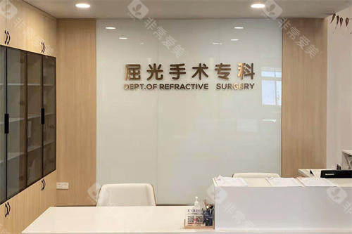 宁波爱尔眼科屈光手术专科导医台