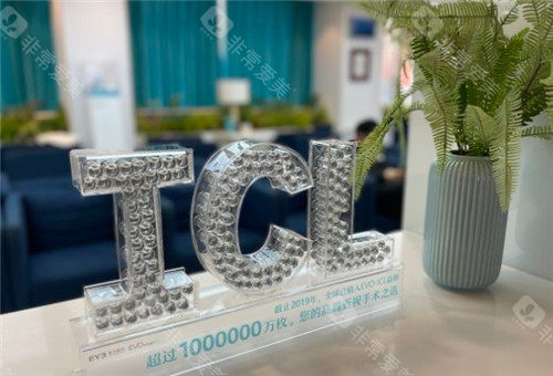 沈阳爱尔眼科tcl展示图