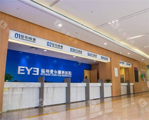 福州爱尔眼科大厅