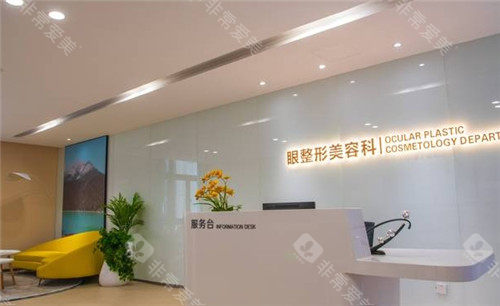 福州爱尔眼科美容科服务台