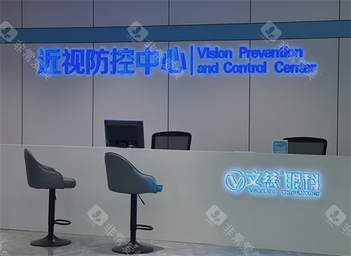 南通文慈眼科医院视力防控中心
