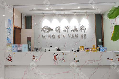 无锡明昕眼科门诊部一楼前台