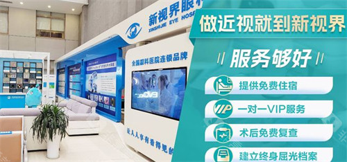 口碑评选青岛近视眼手术医院排名榜：七大实力机构技术特色全解析