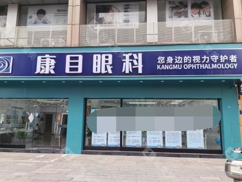泰州康目眼科医院外观门头