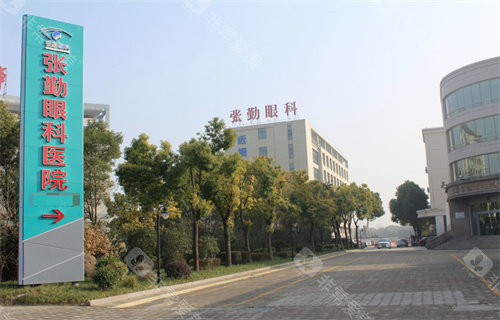 泰州张勤眼科医院指示牌