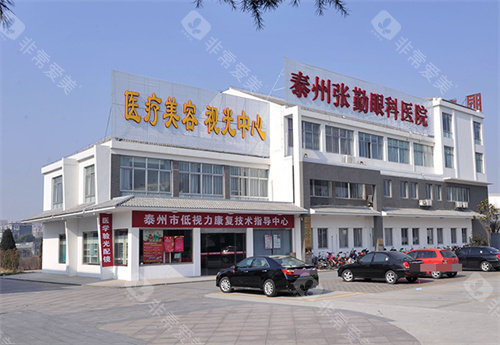 泰州张勤眼科医院门口