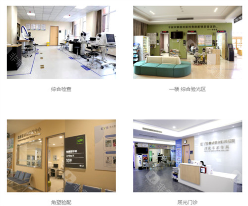 聊城爱尔眼科环境拼图