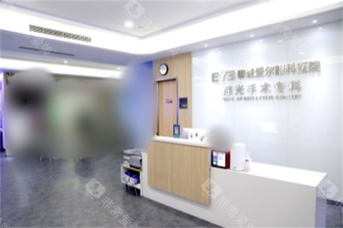 聊城爱尔眼科医院屈光手术专科