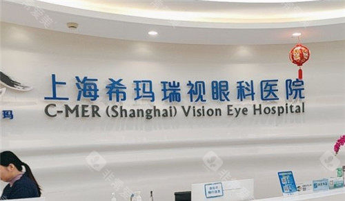 上海治疗干眼症哪家医院好，这几家眼科医院设备可靠服务贴心技术出色！