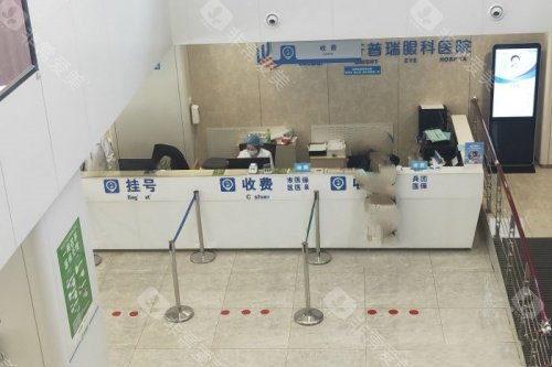 乌鲁木齐普瑞眼科收费处