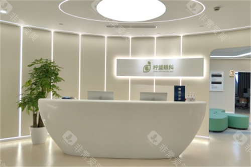 上海柠盟眼科前台