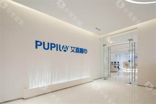 上海艾嘉瞳心眼科门诊门外照