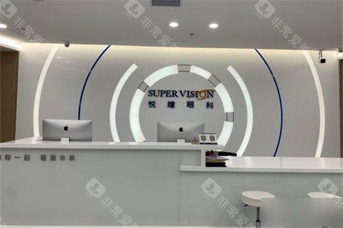 深圳悦瞳眼科前台