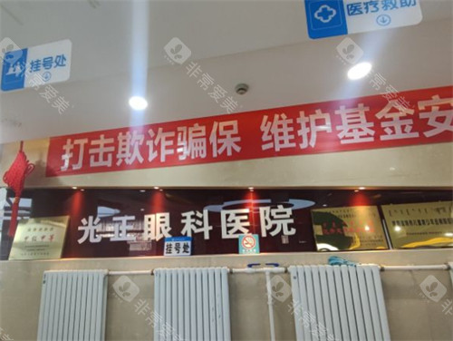 呼和浩特光正眼科前台环境图