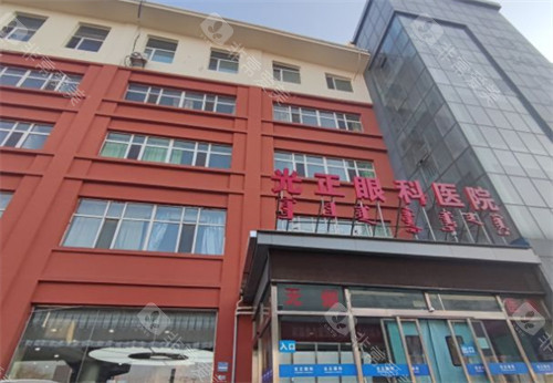 呼和浩特光正眼科门头环境图