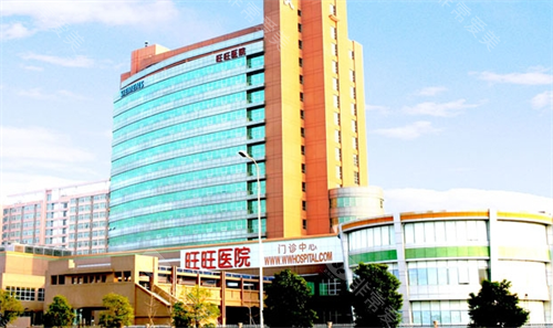 长沙旺旺医院大楼外观
