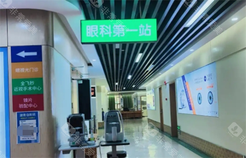 长沙旺旺医院眼科走廊