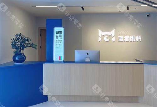 长沙蓝猫眼科前台