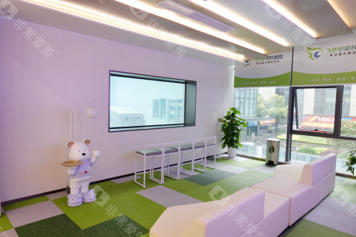 杭州飞秒秒眼科医院休息候诊区