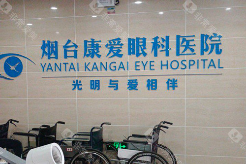 烟台华厦眼科logo图