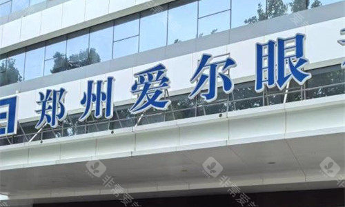 郑州爱尔眼科医院地铁几号线到？5号线京广南路站B口出，附公交+自驾导航攻略