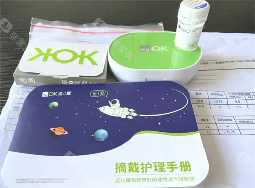 迈儿康角膜塑形镜包装