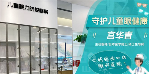 青岛新视界眼科医院医生简介