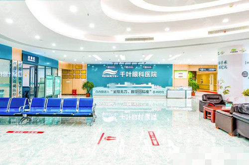 重庆千叶眼科医院是几级医院？卫健委审批2级专科，资质正规可靠！