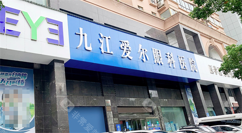 九江爱尔眼科医院门头