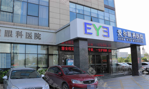 南昌洪城爱尔眼科医院门头