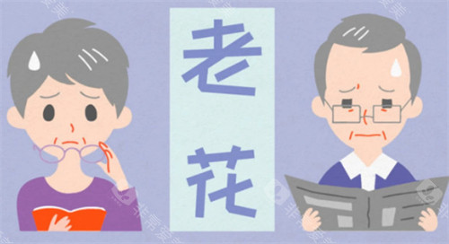 老花眼看东西的样子图片