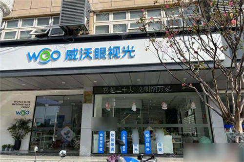 苏州威沃眼科吴中丽丰店外景门头