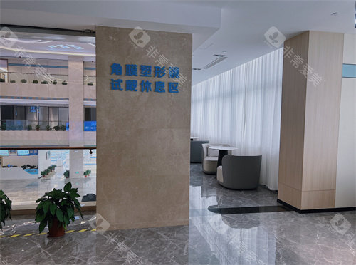 南通文慈眼科医院休息区