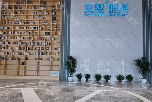 南通文慈眼科医院一楼大厅