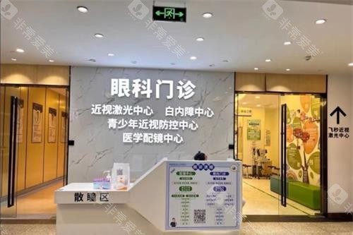 苏州太学眼科散瞳区