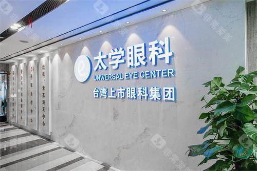 苏州太学眼科外观