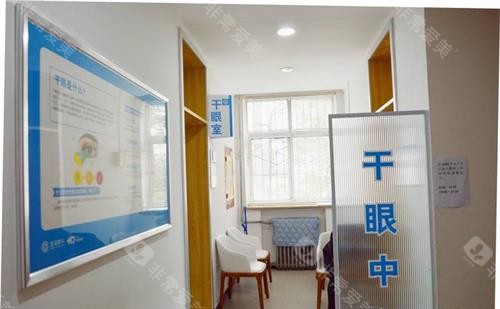 北京华德眼科医院干眼中心